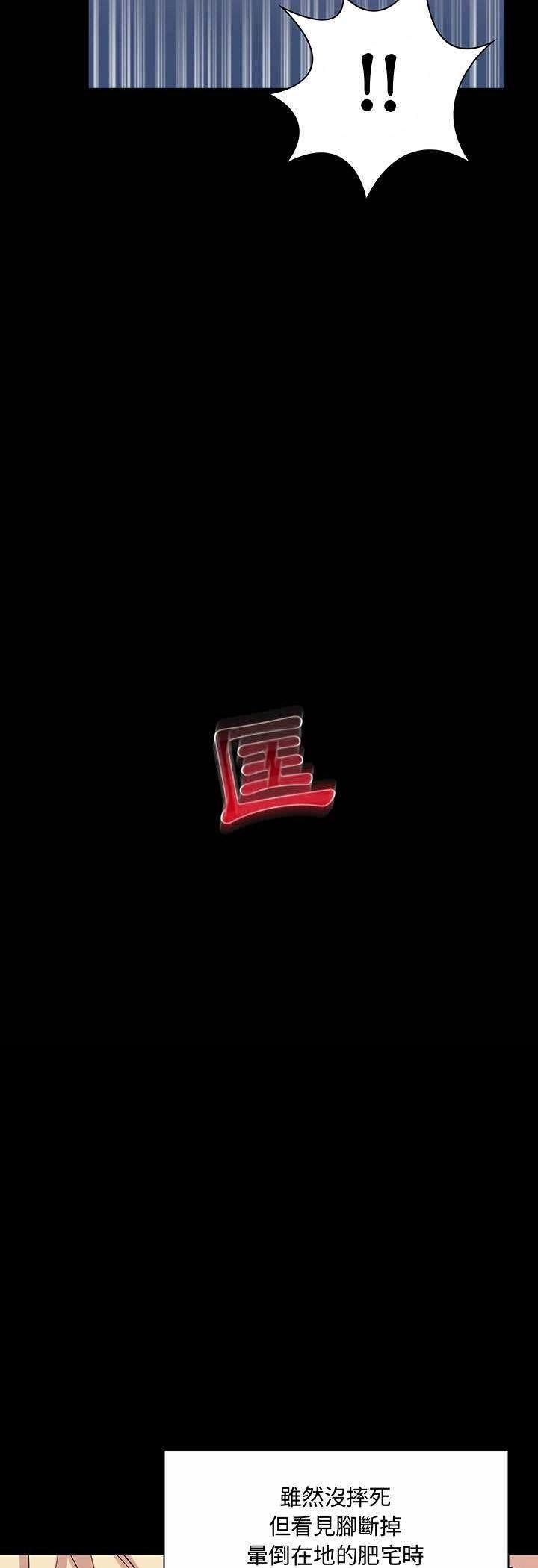 脫序教師第6話
