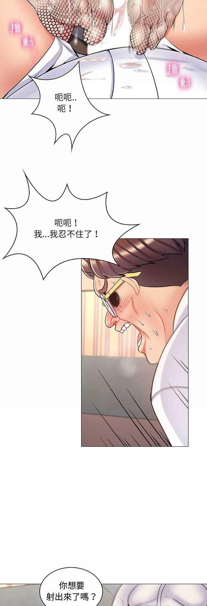 脫序教師第6話