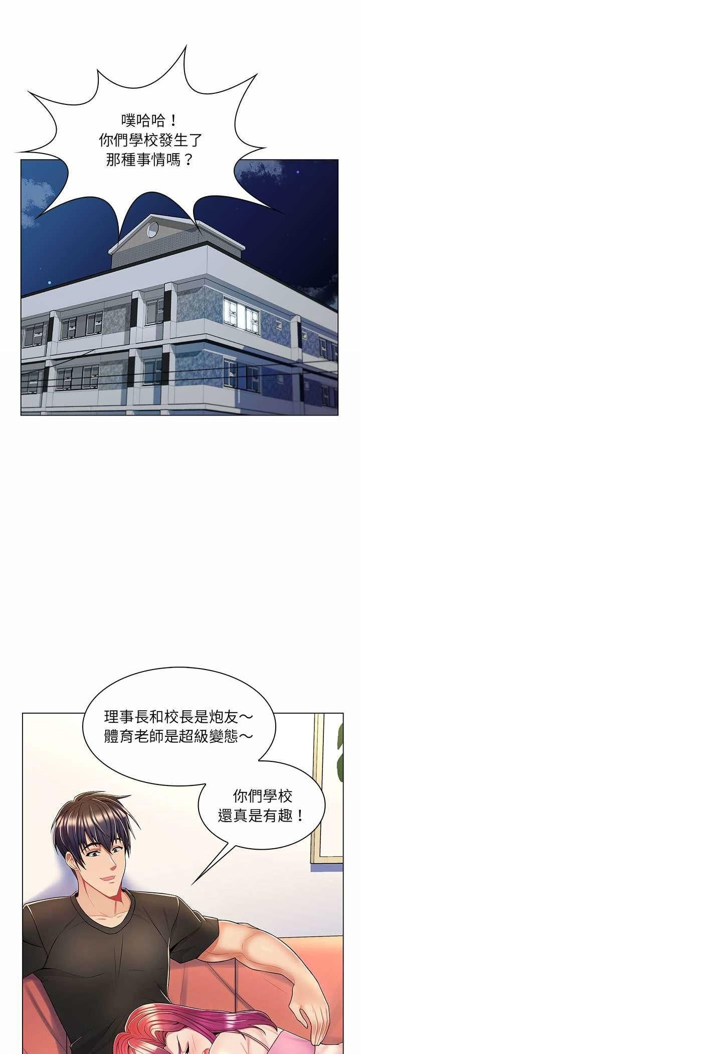 脫序教師第7話