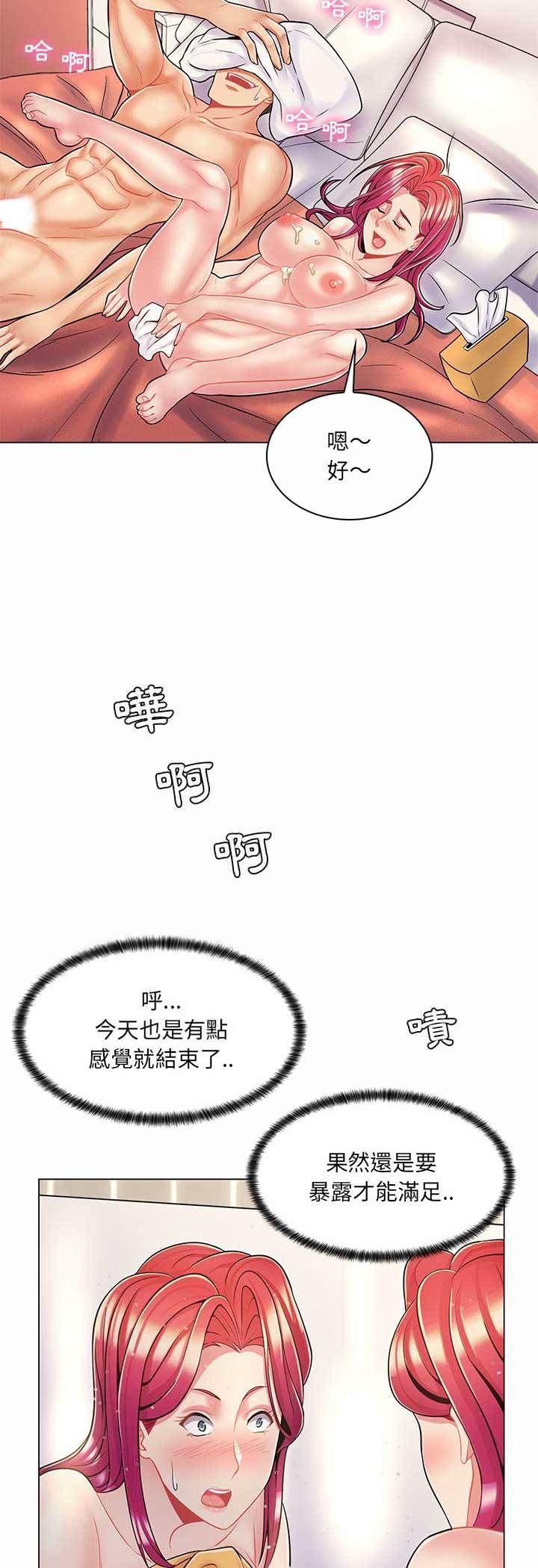 脫序教師第8話