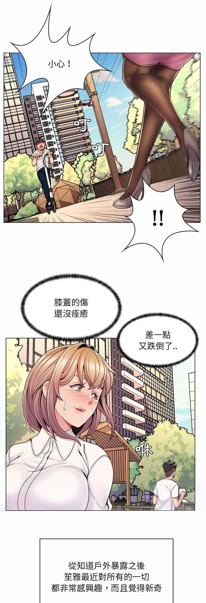 脫序教師第8話