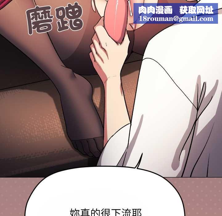 缺德邻居难相处第80話