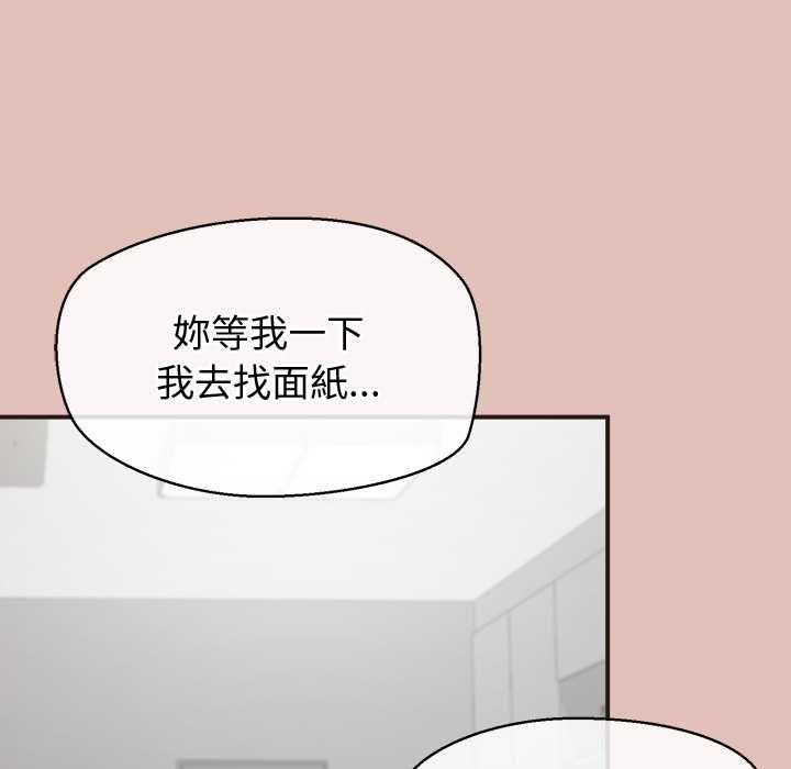 公主殿下要收種子啦！第29話
