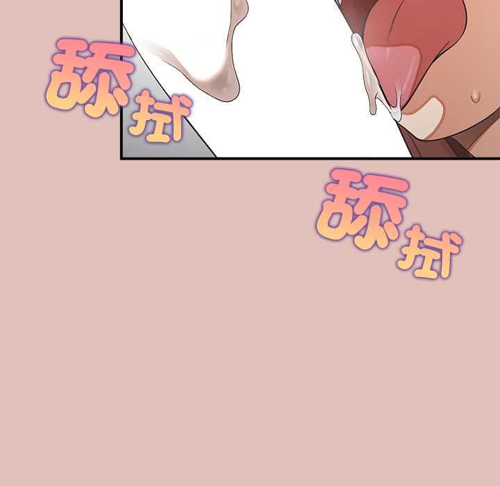公主殿下要收種子啦！第29話