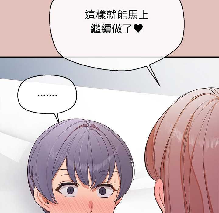 公主殿下要收種子啦！第29話