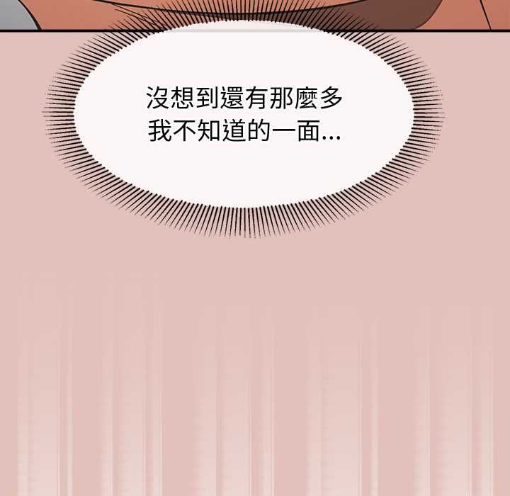 公主殿下要收種子啦！第29話