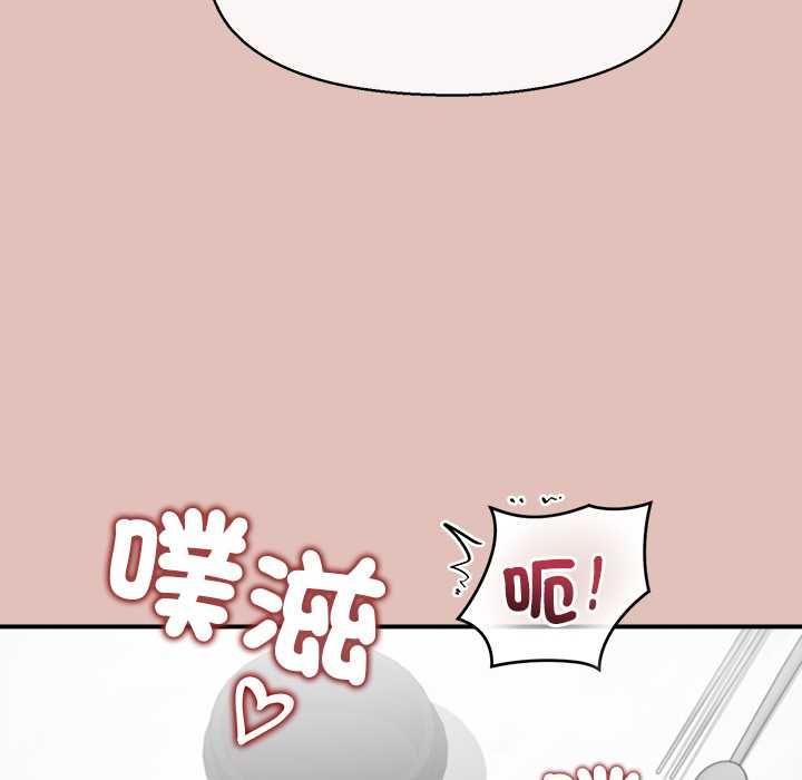 公主殿下要收種子啦！第29話