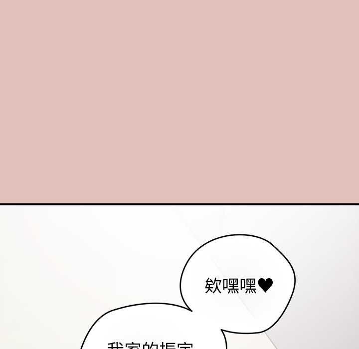 公主殿下要收種子啦！第29話