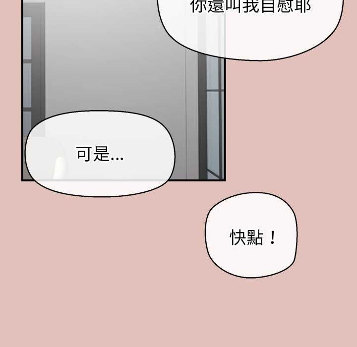 公主殿下要收種子啦！第29話