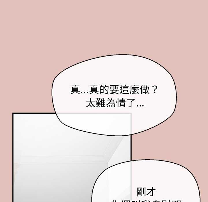 公主殿下要收種子啦！第29話