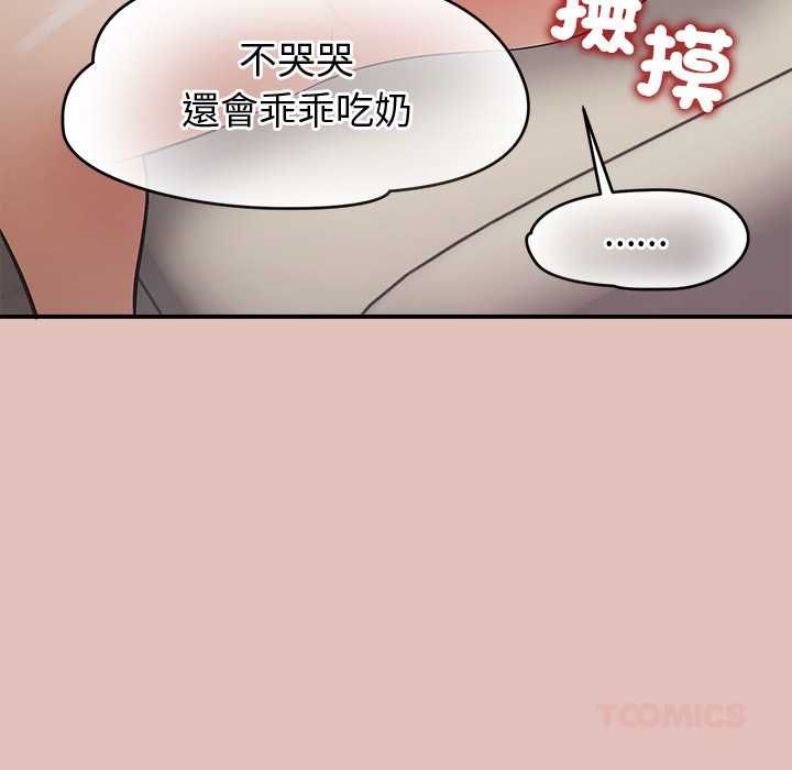 公主殿下要收種子啦！第29話