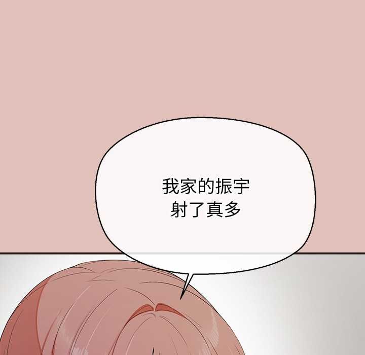公主殿下要收種子啦！第29話