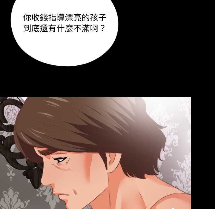 無法上色的關係第22話