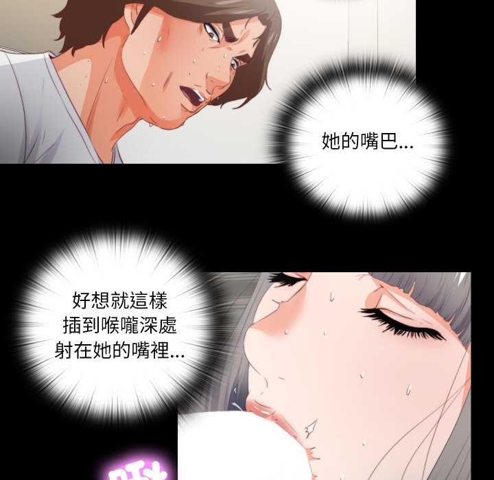 無法上色的關係第22話