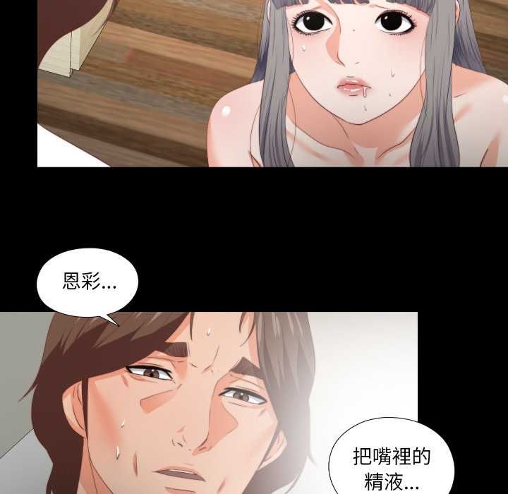 無法上色的關係第22話