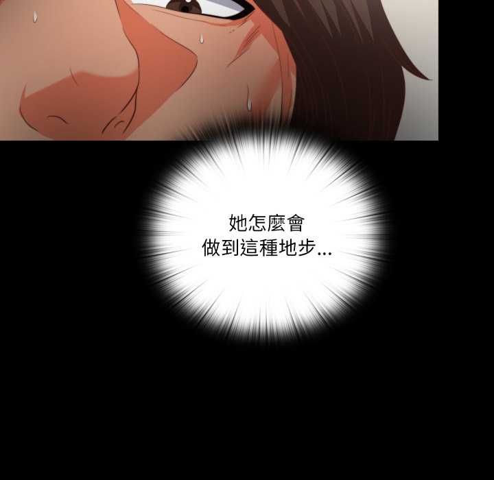 無法上色的關係第22話