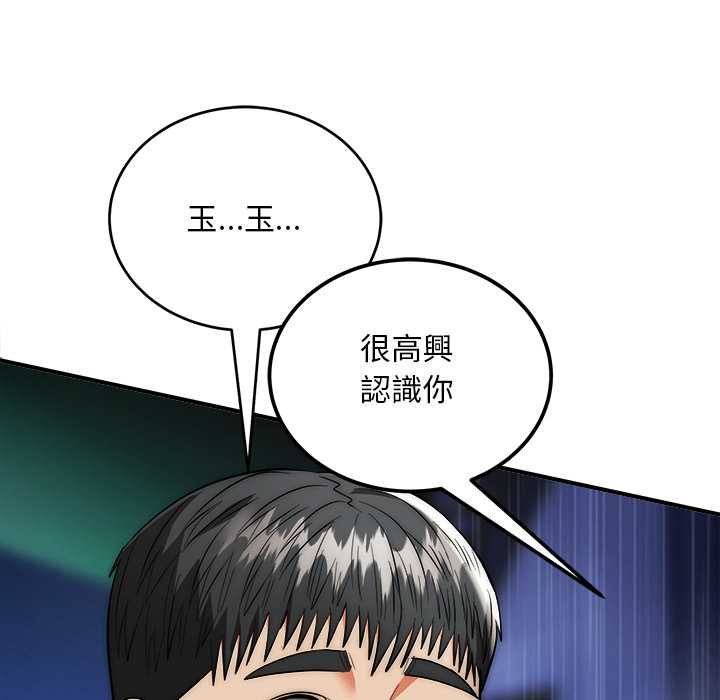 神雕闖都市第37話