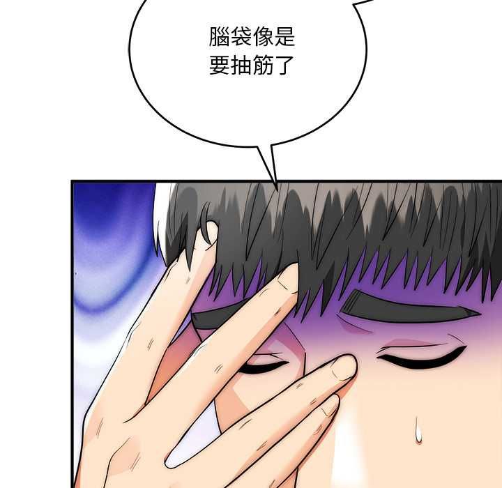 神雕闖都市第37話