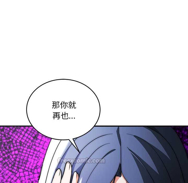 神雕闖都市第37話