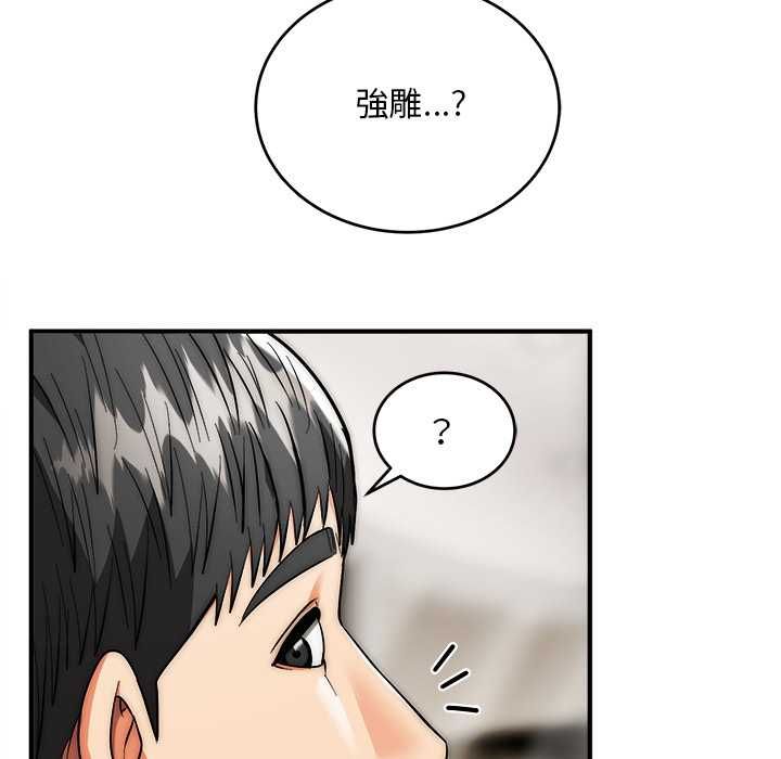 神雕闖都市第37話
