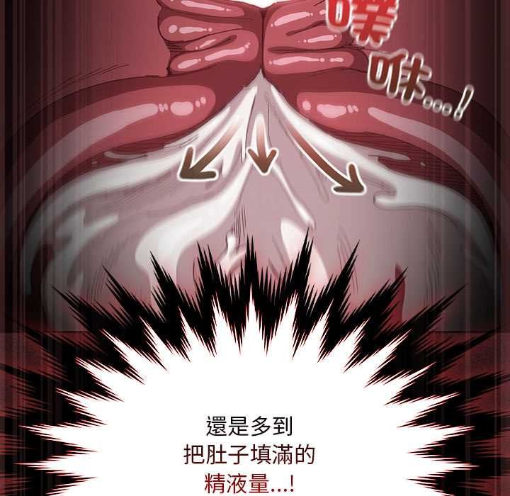 神聖陷阱第41話