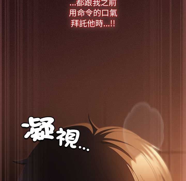 神聖陷阱第41話