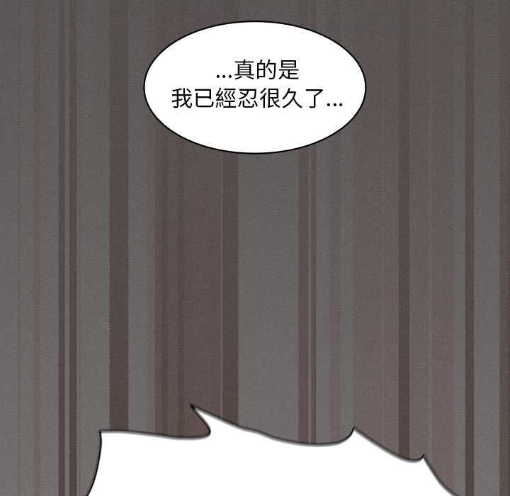 神聖陷阱第41話