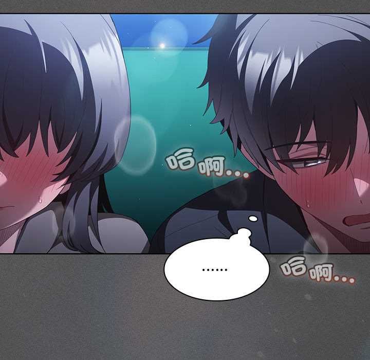 神聖陷阱第41話