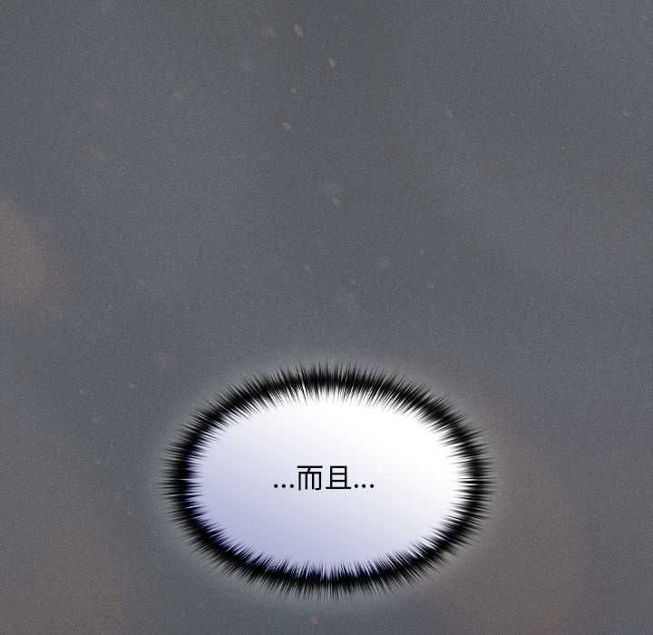 神聖陷阱第41話