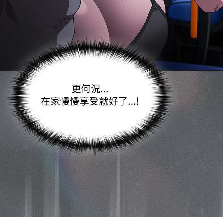 神聖陷阱第41話