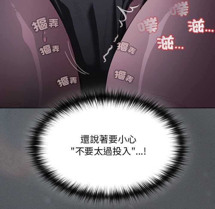 神聖陷阱第41話