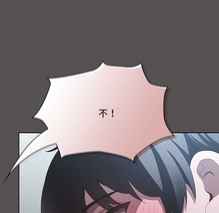 神聖陷阱第41話