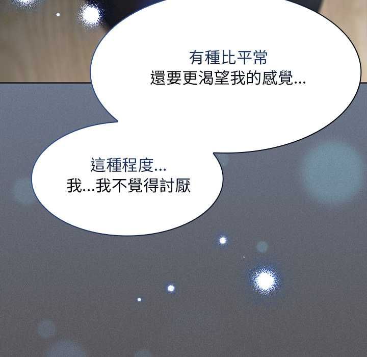 神聖陷阱第41話