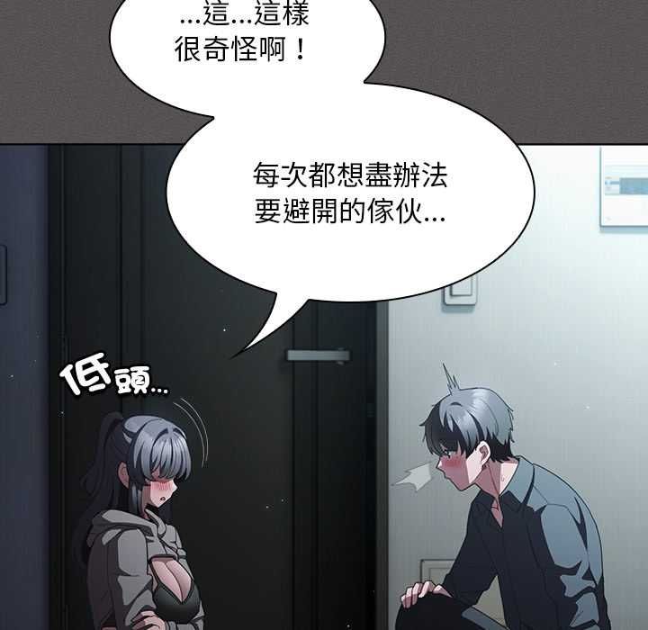 神聖陷阱第41話