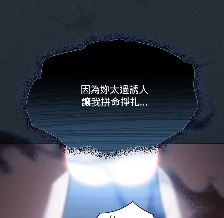 神聖陷阱第41話