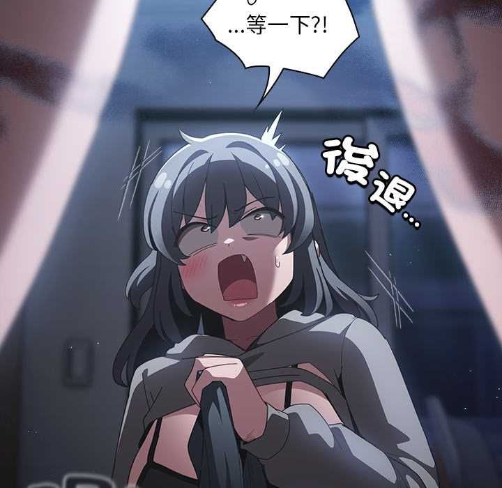 神聖陷阱第41話