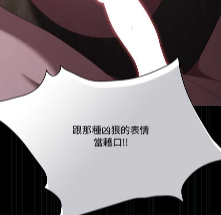 神聖陷阱第41話