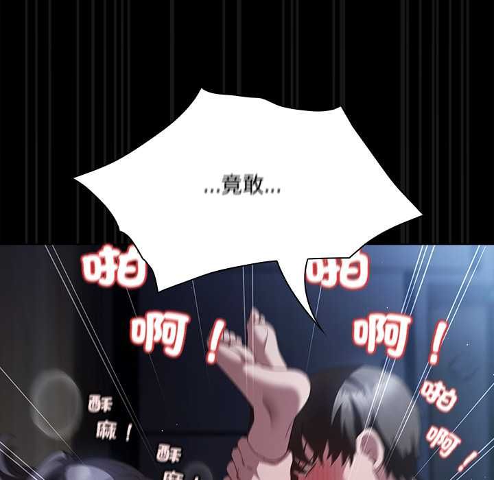 神聖陷阱第41話