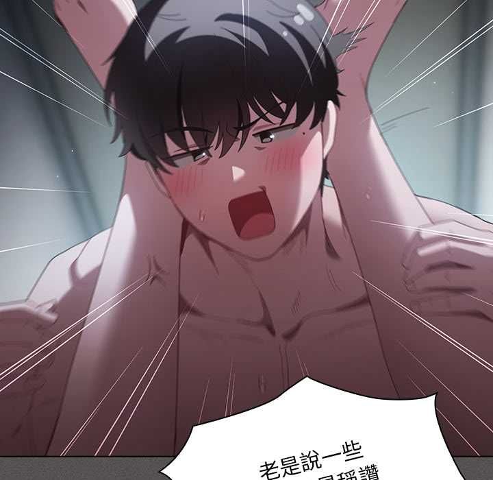 神聖陷阱第41話