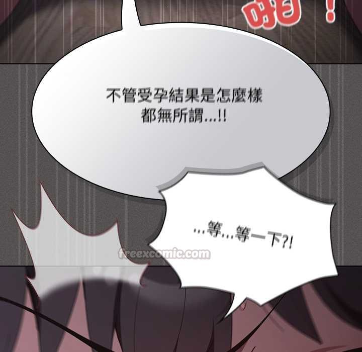 神聖陷阱第41話