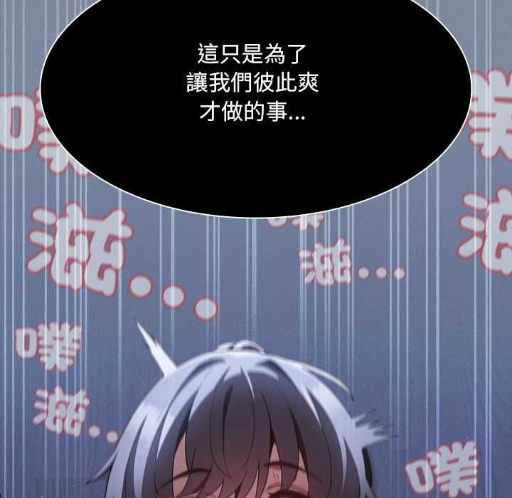 神聖陷阱第41話