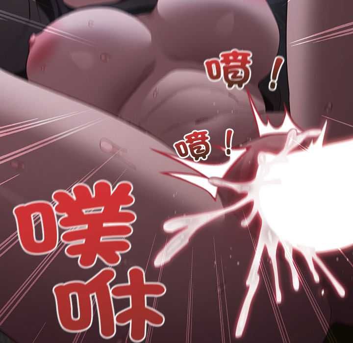 神聖陷阱第41話