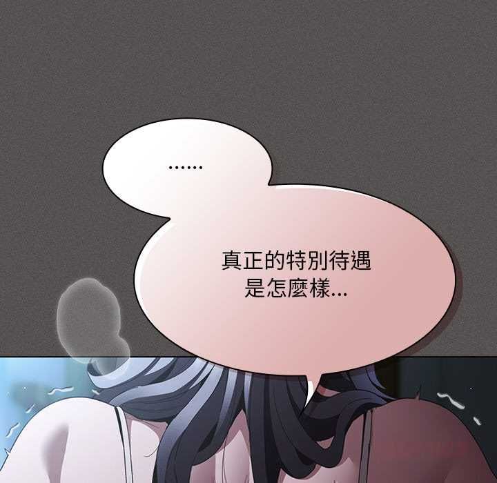 神聖陷阱第41話