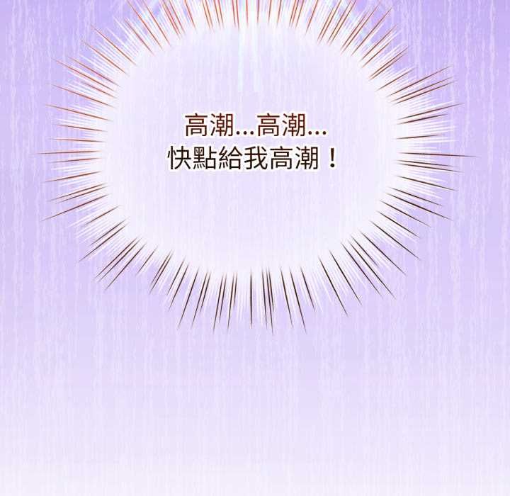 配角的生存任務第61話