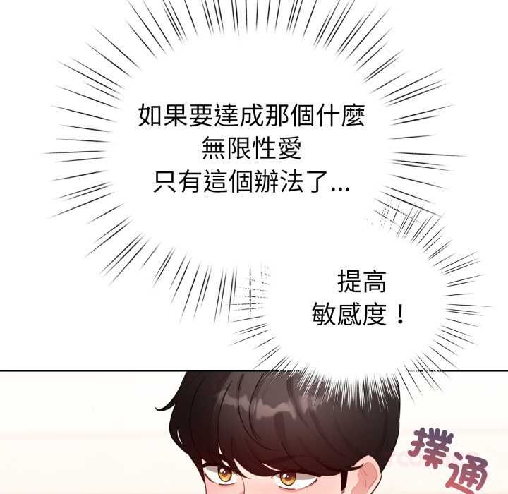 配角的生存任務第61話