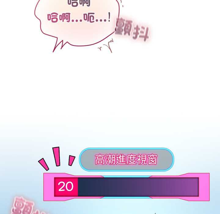 配角的生存任務第61話