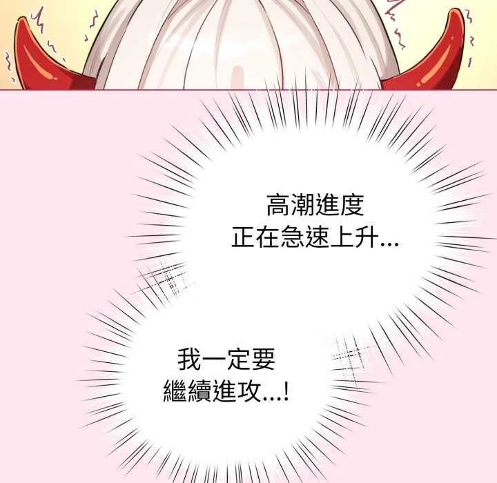 配角的生存任務第61話