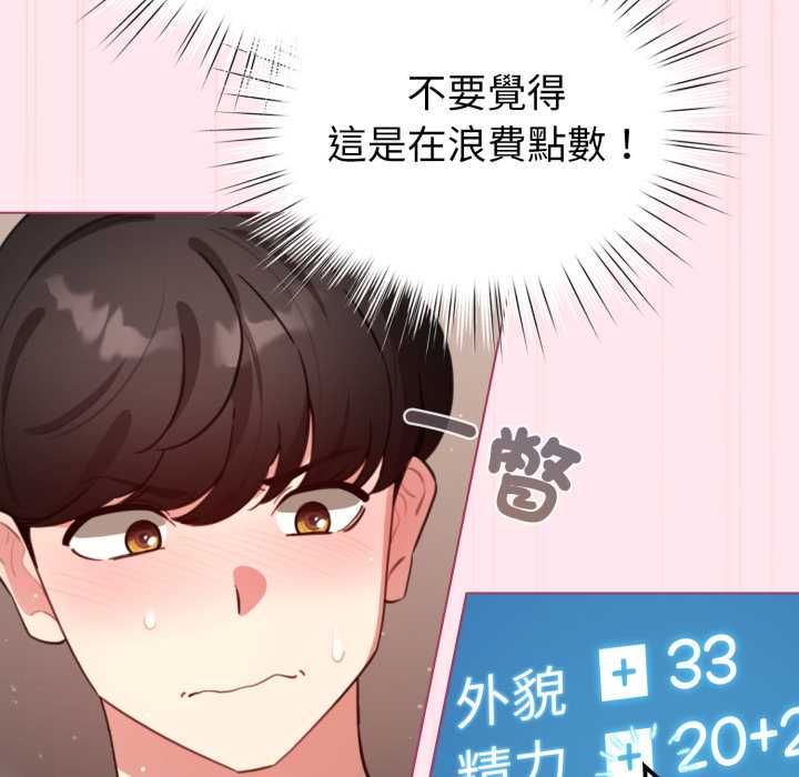 配角的生存任務第61話