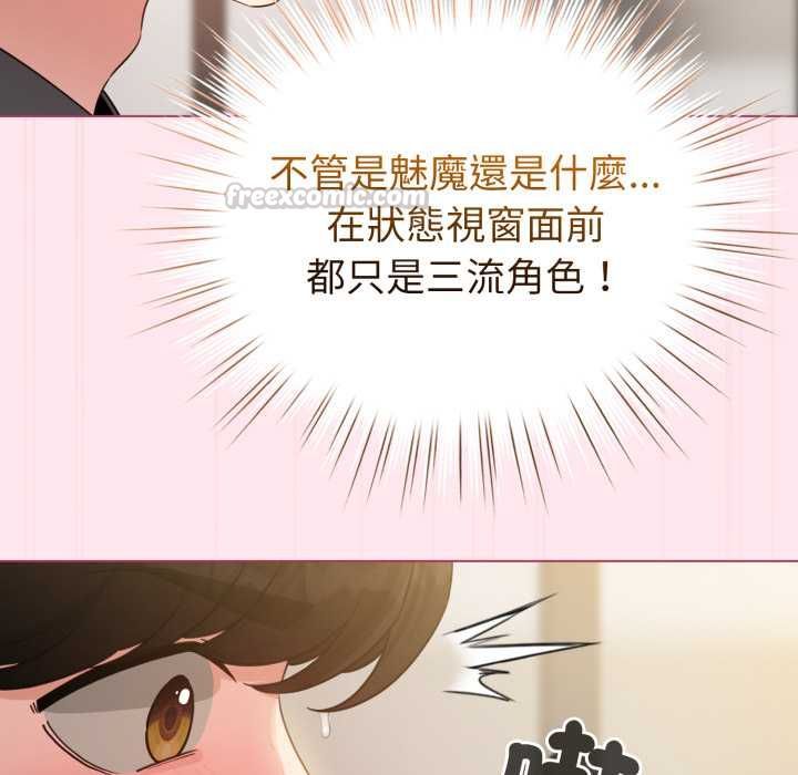 配角的生存任務第61話