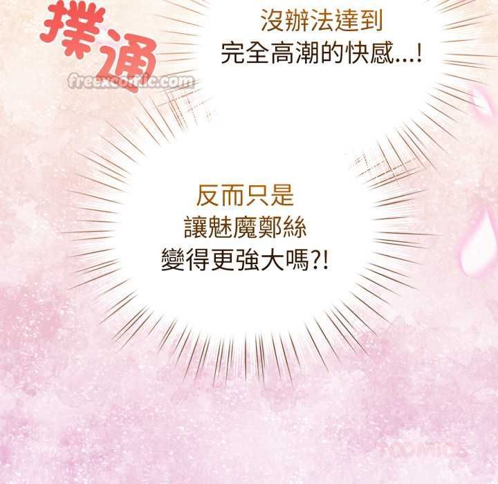 配角的生存任務第61話